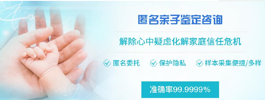 合肥匿名亲子鉴定在哪里有,